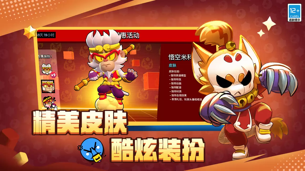 荒野乱斗好玩吗 荒野乱斗玩法简介