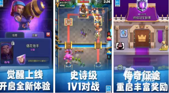2026年Supercell热门手游推荐：《部落冲突》《皇室战争》《荒野乱斗》等必玩榜单