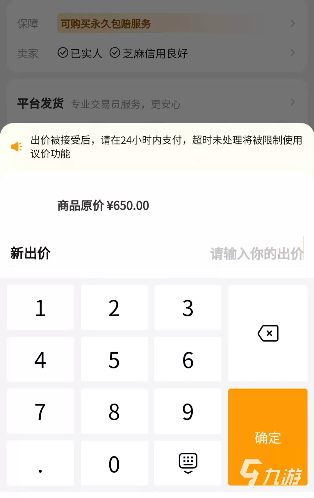 荒野乱斗账号购买渠道推荐:安全可靠的买号平台与避坑指南