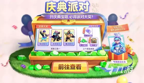 部落冲突13周年庆什么时候开始 部落冲突13周年庆活动介绍