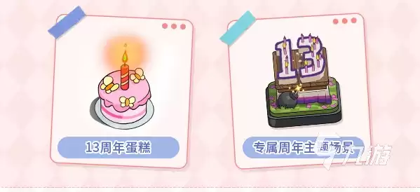 部落冲突13周年庆什么时候开始 部落冲突13周年庆活动介绍