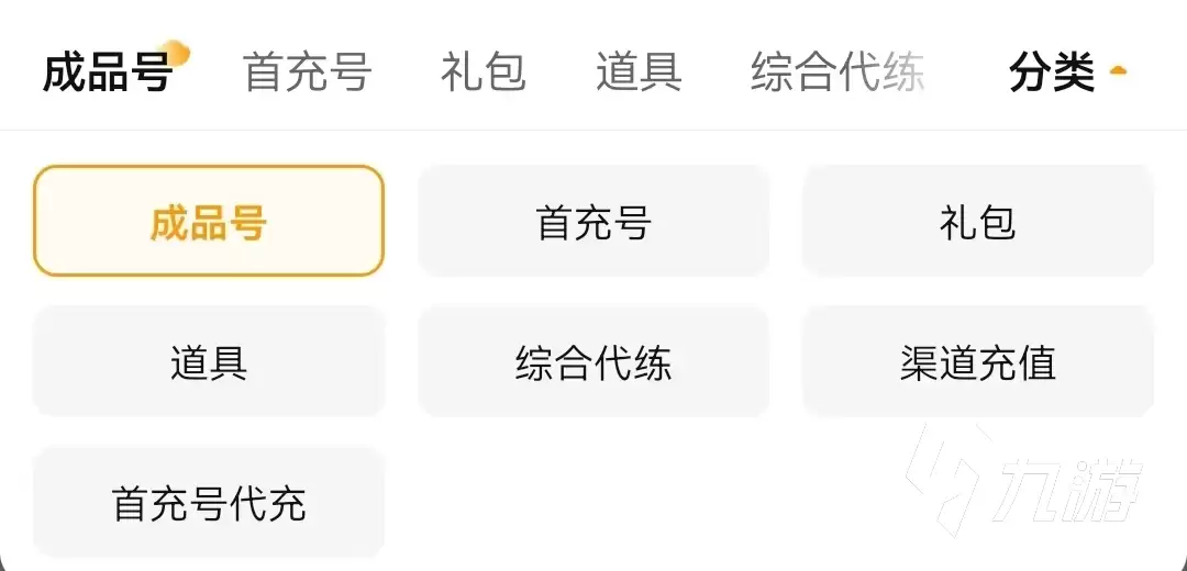 部落冲突账号买卖平台推荐:安全可靠的交易渠道汇总