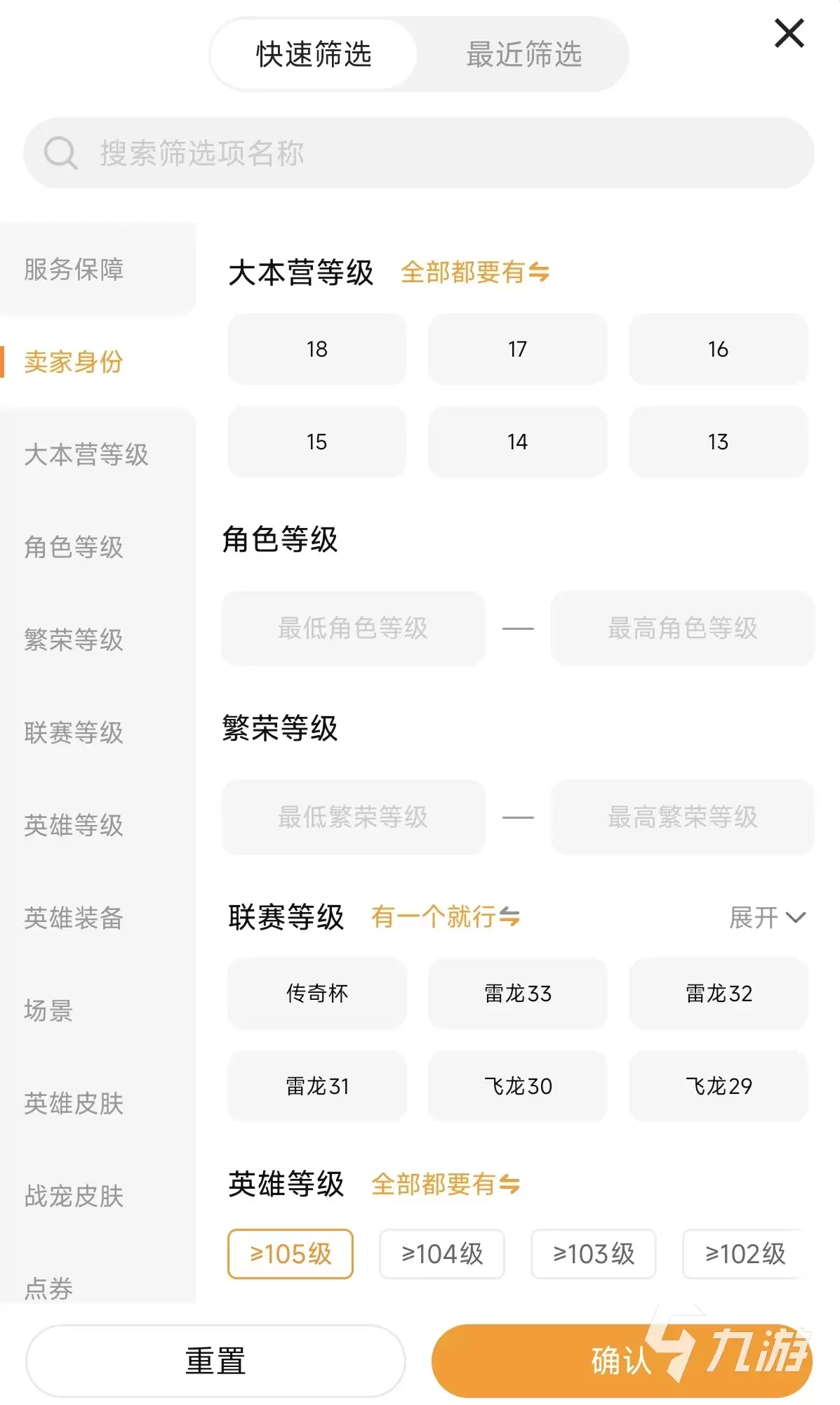部落冲突账号出售价格参考及热门交易平台推荐