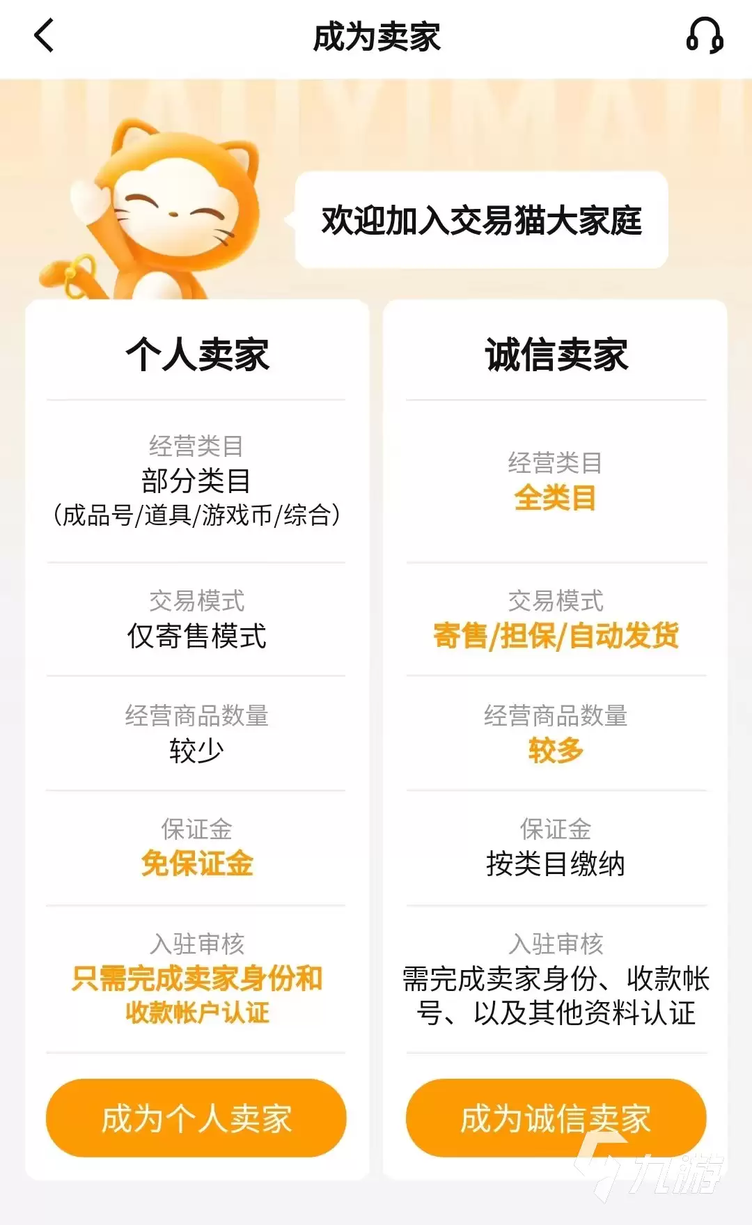 光遇账号出售平台推荐：安全靠谱的光遇卖号渠道汇总