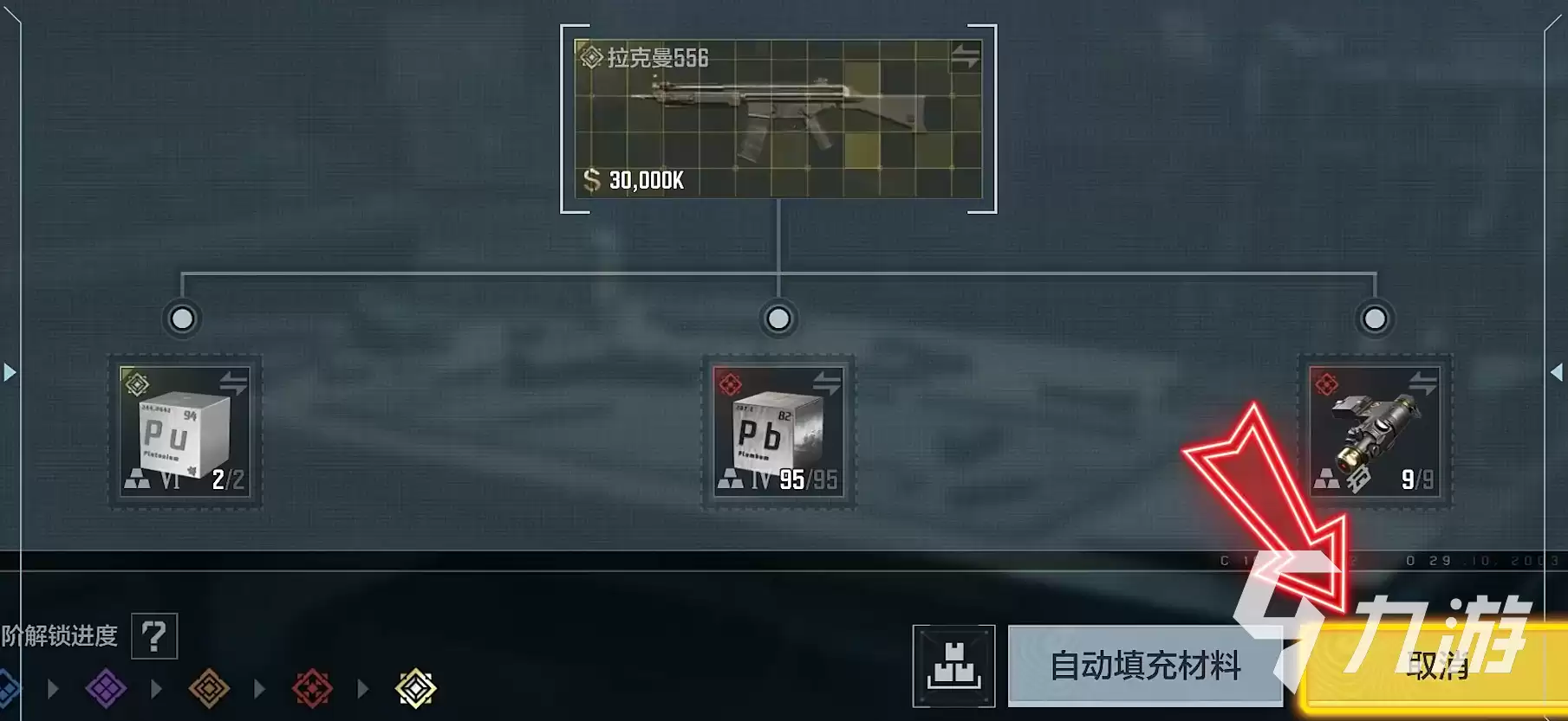 使命召唤手游装备合成系统爆料 使命召唤手游装备合成系统介绍