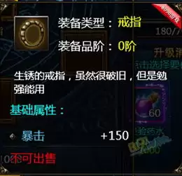 红色沙漠闪电戒指怎么获得