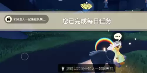 和陌生人一起坐在长凳上 和陌生人一起坐在长凳上
