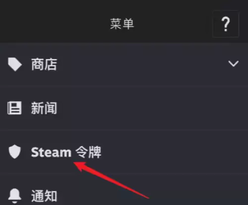 Steam手机版扫一扫功能2 Steam手机版扫一扫功能2