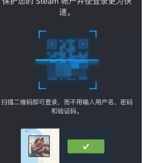 Steam手机版扫一扫功能4 Steam手机版扫一扫功能4