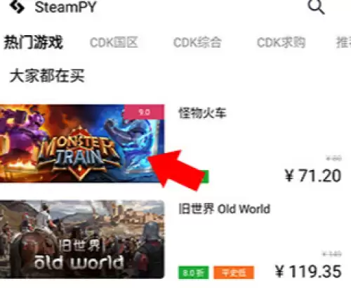 steampy怎么购买游戏-steampy购买游戏流程