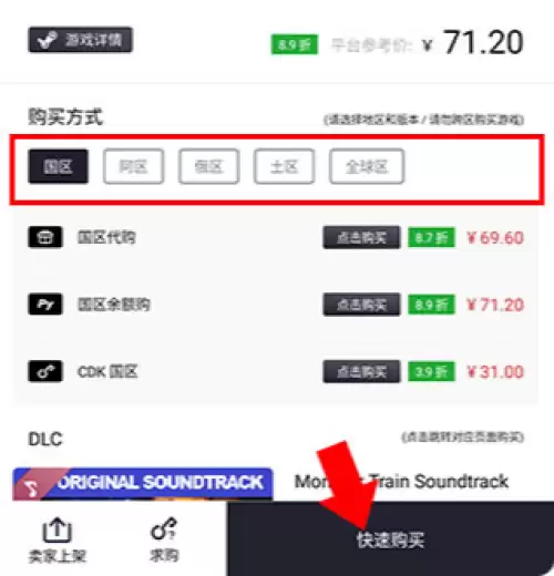 steampy怎么购买游戏-steampy购买游戏流程