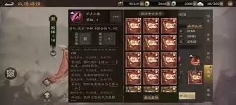 新三国志曹操传列传历战诸葛吹风怎么玩