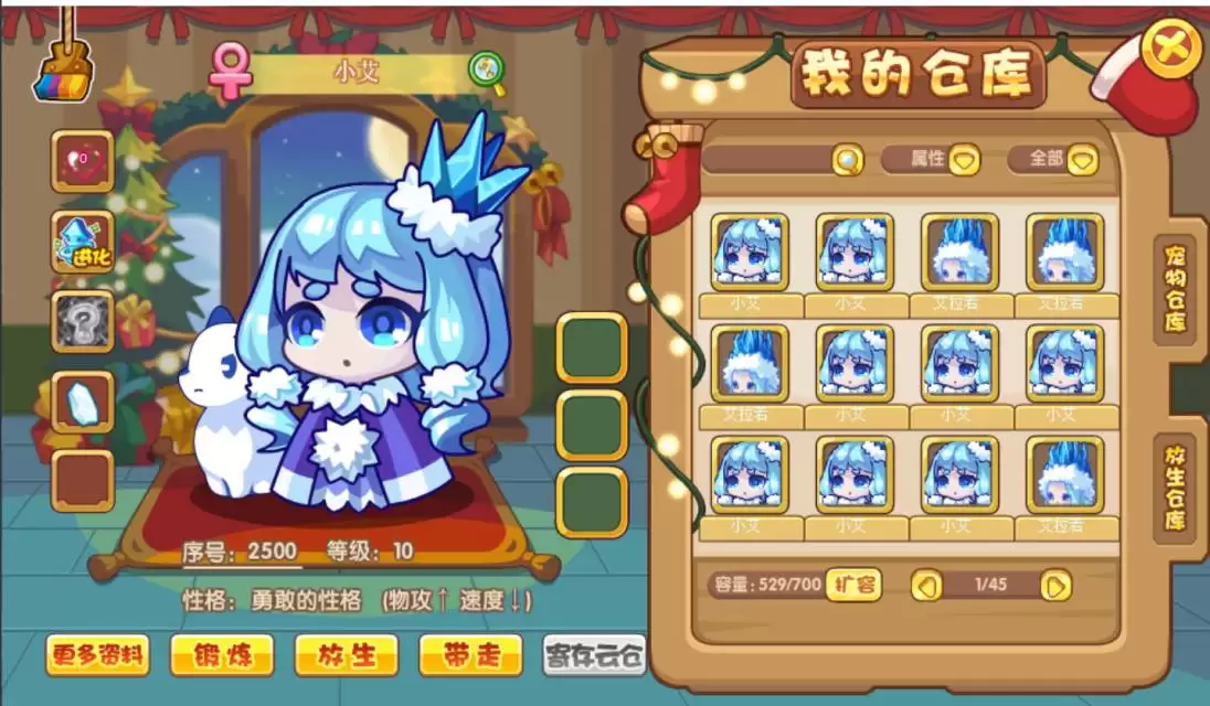 洛克王国角色表情如何变