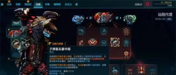 无主之地4无人机流拉法怎么配装