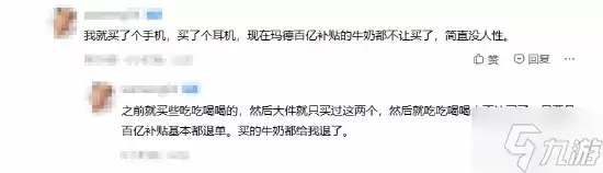玩不起？网友晒PDD低价购PS5游戏 付款后遭砍单