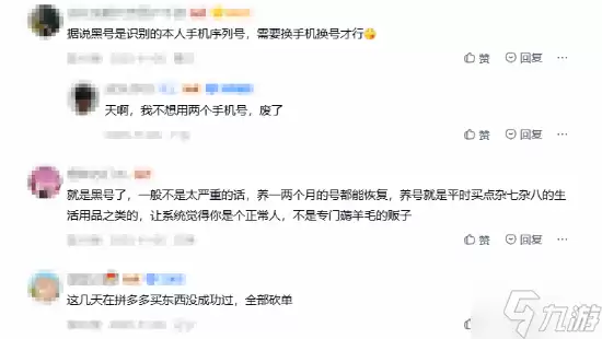 玩不起？网友晒PDD低价购PS5游戏 付款后遭砍单