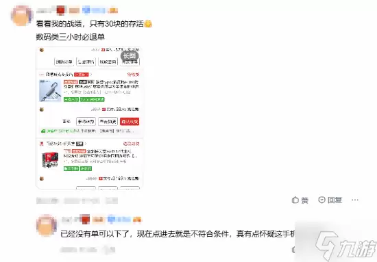 玩不起？网友晒PDD低价购PS5游戏 付款后遭砍单
