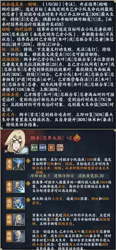 火影忍者忍者新世代3