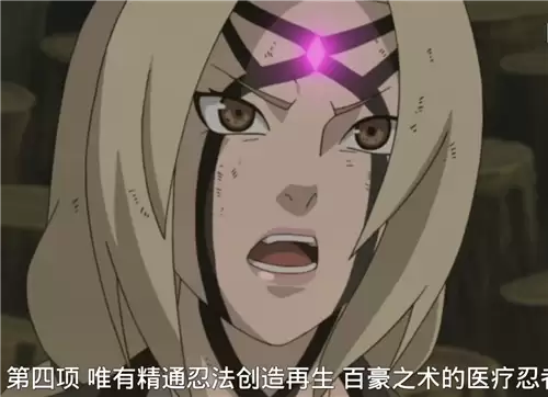火影忍者忍者新世代4