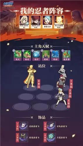 火影忍者忍者新世代7