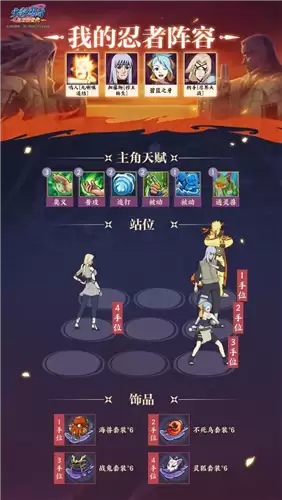 火影忍者忍者新世代12