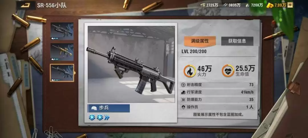 战火勋章军官断刃怎么玩