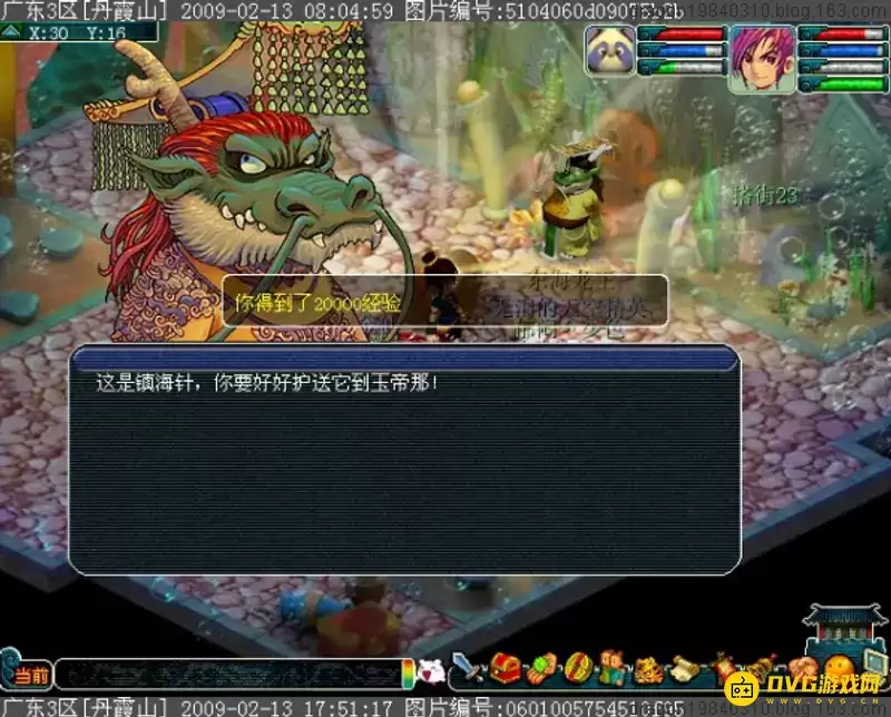 《梦幻西游》飞升任务流程详解