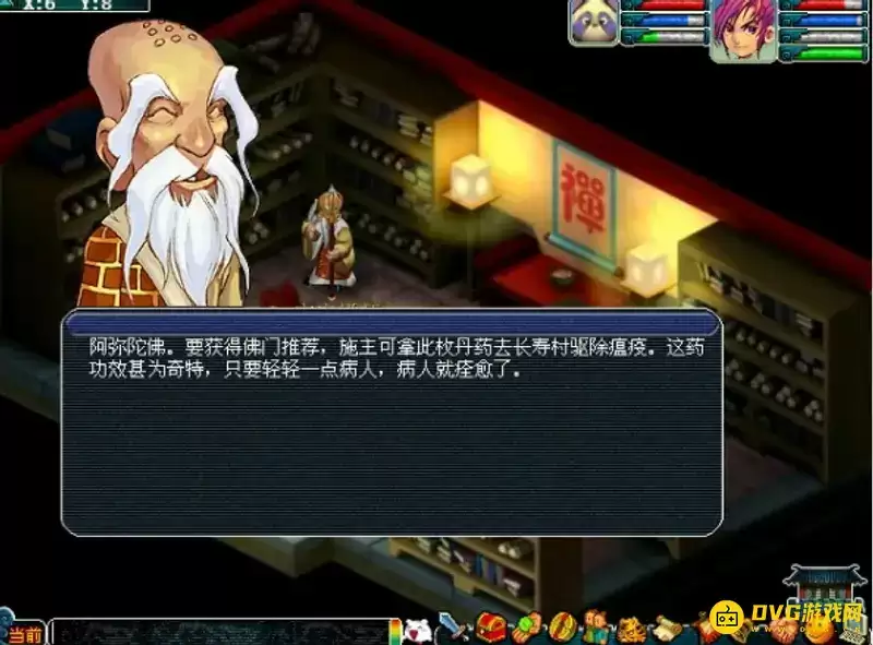 《梦幻西游》飞升任务流程详解