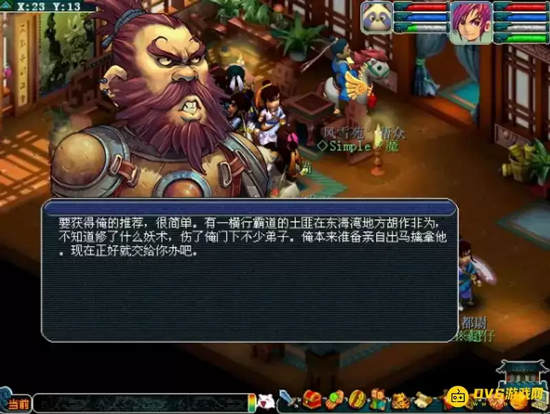 《梦幻西游》飞升任务流程详解