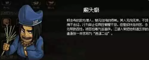 大侠立志传最强队友推荐 大侠立志传怎么选队友
