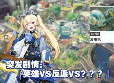 胜利女神新的希望拉普拉斯突发剧情一览