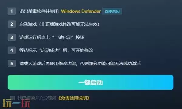 深海迷航2:异星水域修改器免费版 深海迷航2:异星水域风灵月影修改器免费下载