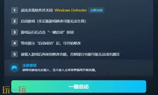 检疫区：最后一站修改器免费版 检疫区：最后一站风灵月影修改器免费下载