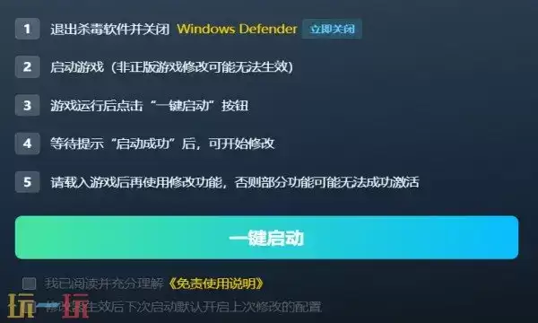 铁尾传奇2：凛冬之战修改器下载 铁尾传奇2：凛冬之战风灵月影免费下载