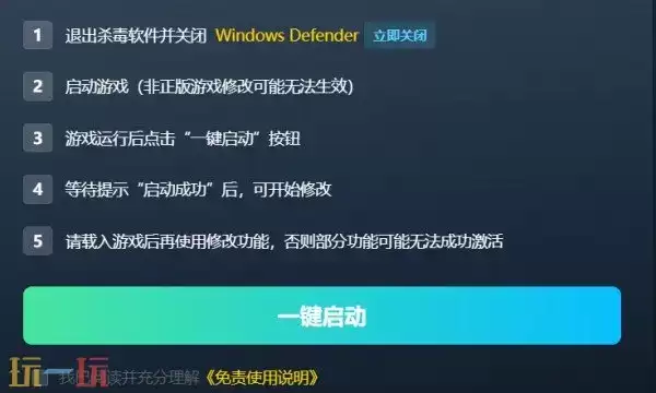 米塔修改器下载 米塔风灵月影免费下载