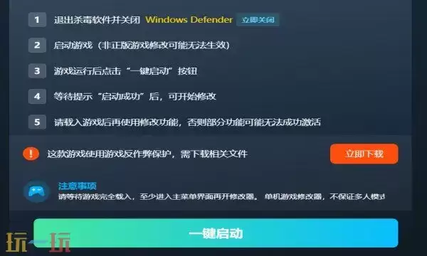 风启之旅修改器下载 Windrose风灵月影免费下载