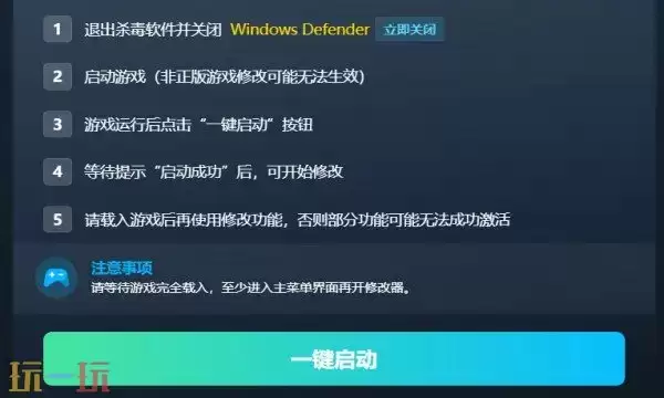 缺氧修改器下载 缺氧风灵月影免费下载