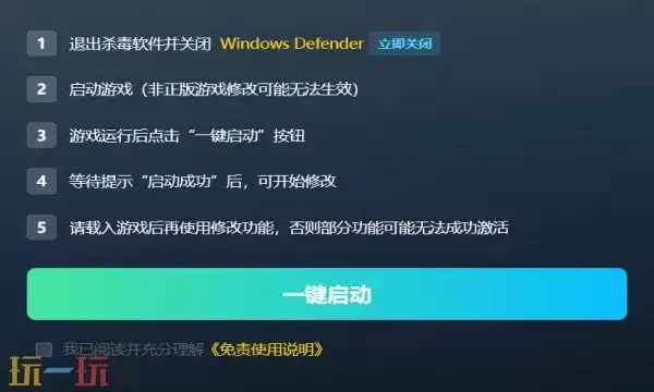 潜行者2：切尔诺贝利之心修改器下载 潜行者2风灵月影免费下载