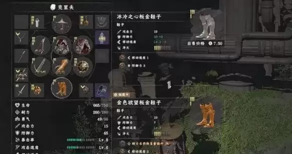 红色沙漠冰冷之心板金鞋子怎么获得 红色沙漠冰冷之心板金鞋子获取位置
