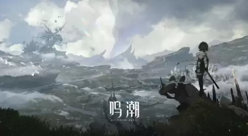 鸣潮兑换码在哪里换4 鸣潮兑换码在哪里换4