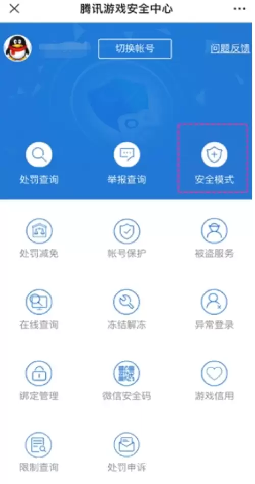 dnf安全模式解除网站链接2