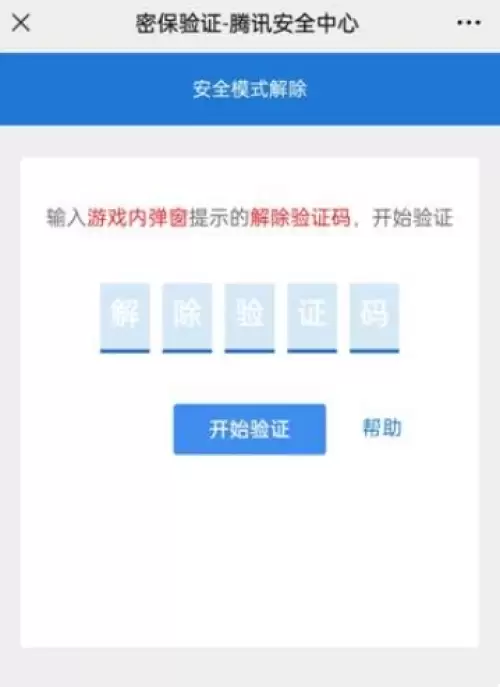 dnf安全模式解除网站链接4
