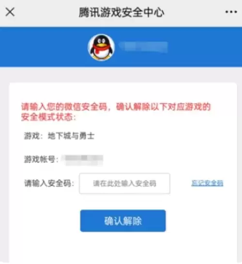 dnf安全模式解除网站链接5