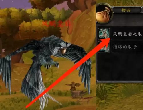 魔兽世界给我鸟蛋任务怎么做-给我鸟蛋任务详细流程
