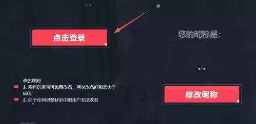 无畏契约改名字怎么改-无畏契约改名系统链接分享 无畏契约改名字怎么改-无畏契约改名系统链接分享