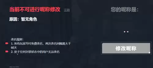 无畏契约改名字怎么改-无畏契约改名系统链接分享 无畏契约改名字怎么改-无畏契约改名系统链接分享