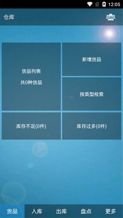 Git仓库管家 1