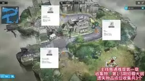 胜利女神新的希望困难第一章遗失物如何收集