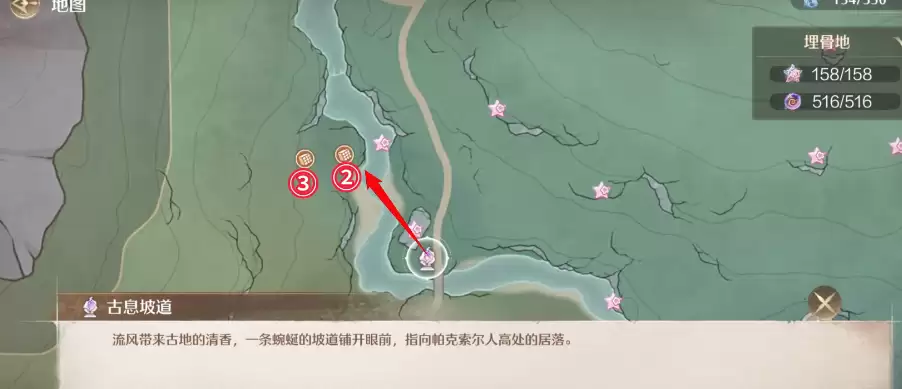 无限暖暖至尊五花肉大喵宝箱位置图2
