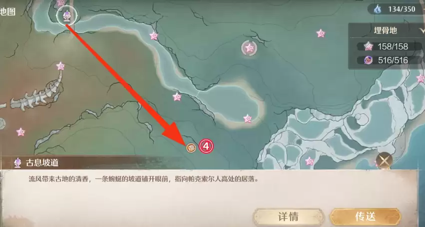 无限暖暖至尊五花肉大喵宝箱位置图3